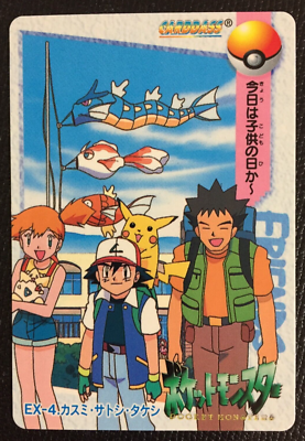 Ash Misty Brock Pokemon Card Carddass Anime Collection 1998