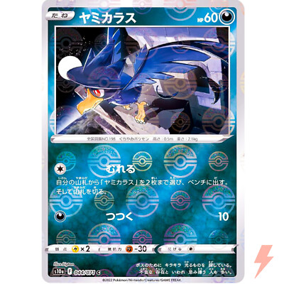 japanese holographic pokemon card values PokeDATA Tyranitar ex 078/175 svM Pokemon