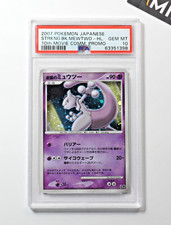 Striking Back Mewtwo [Holo] Precios | Pokemon Japanese 10th Movie