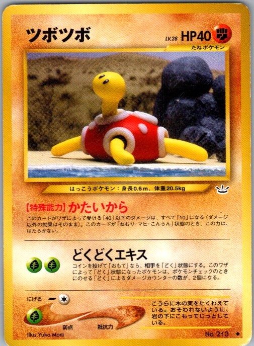 Shuckle Uncommon Awakening Legends HP Japanese