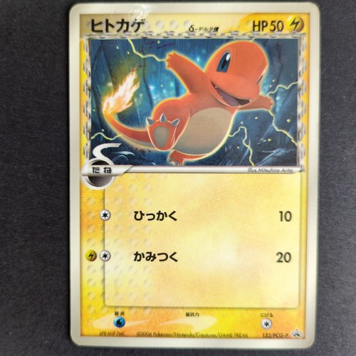 CHARMANDER 132/PCG-P SHOGAKUKAN POKEMON JAPANESE PROMO