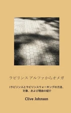: ???????????????????????????????? by Clive Johnson (Japanese) Paperback Book