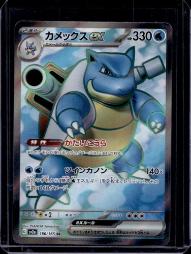 Blastoise ex (JP)