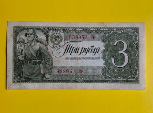 Banknote 3 Rubles 1938 USSR
