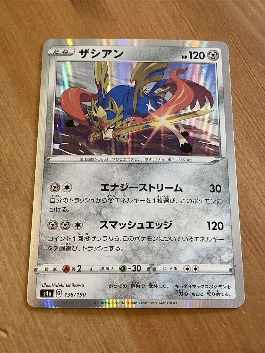 shiny star v rare cards 2020 Pokémon Japanese Shiny Star V Reshiram Amazing Rare 021/190 CGC 1 –  Oblivion Collectibles main image 0