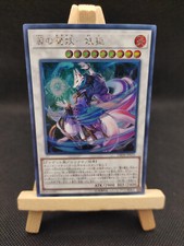 Yu-Gi-Oh Yoko, die anmutige Mayakashi Prismatic Secret Rare DBHS-JP035 OCG