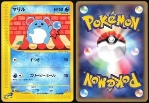 MARILL 024/092 E SERIES E2 TOWN ON NO MAP POKEMON JAPANESE 2002 NEAR MINT