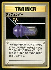 1996 Lightly Played Pokemon Defender Base Set Japanese
