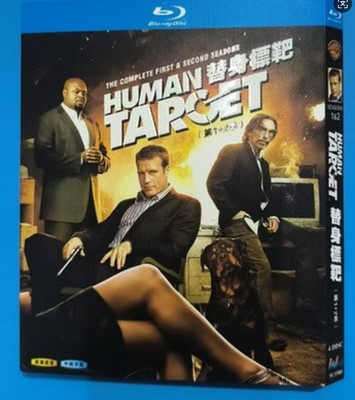 Human Target Season 1 -2 4-D New Sealed Box Set