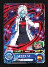 Towa C UGM4-010 Dragon Ball Super Heroes Trading Card Bandai Japanese TCG
