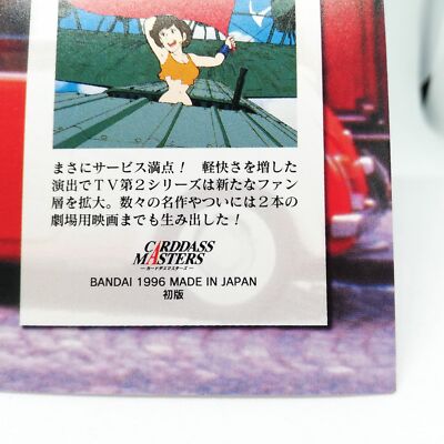 【✿♦✞Fujiko✰✤ 】 42 Fujiko Mine LUPIN THE THIRD CARDDASS MASTERS 1996 BANDAI Monkey