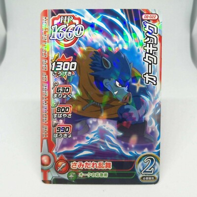 08-022 Oak King Dragon Quest DAS Abenteuer von DAI XROSS BLADE KARTE