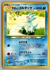 Light Golduck NO. 055 Uncommon Neo Destiny Pokemon Japanese Moderately Played