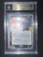 Pokémon 25th Anniversary Umbreon Gold Star 012/025 BGS 10 Pristine Holo Japanese