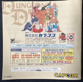 Sega Saturn Dungeons & Dragons Collection Japanese Game Software Tested 14+