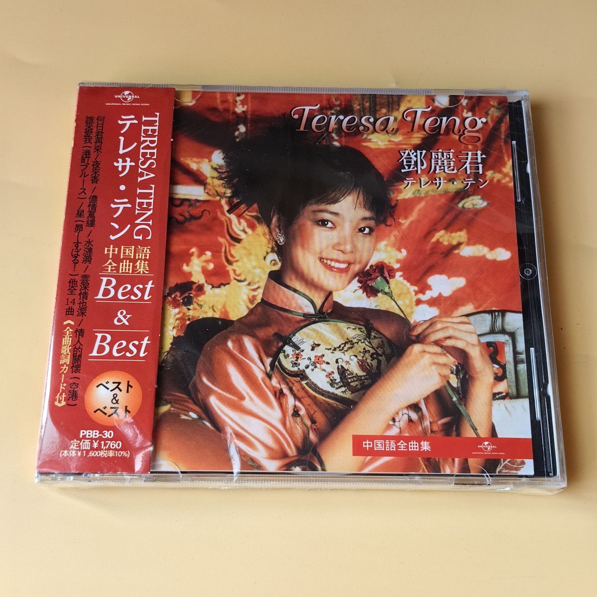 鄧麗君 (テレサ・テン) 中国語【全曲集】入手困難レアCD　H32p20134 鄧麗君 (テレサ・テン) 中国語【全曲集】入手困難レアCD