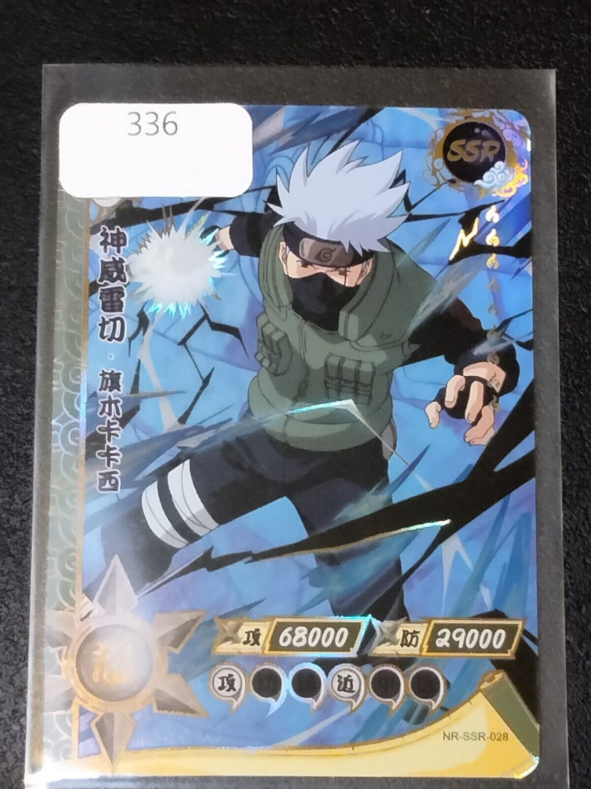 Naruto Photo card Hatake Kakashi Promo D