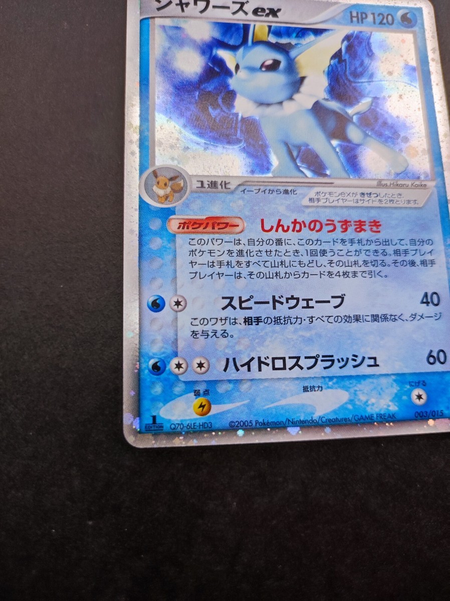 Vaporeon ex Pokemon Card 2005 Vintage Rare Holo Nintendo 003/015