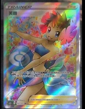 Pokemon TCG S-Chinese Card Phoebe 152 CS3aC SR Sword&Shield "MAO" Trainer Holo