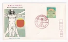 STAMP JAPAN  "MEDICAL ADVANCEMENT" 50 YEN 1979 FIRST DAY COVER
