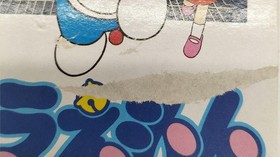 Famicom Software Doraemon Hudson FMu85