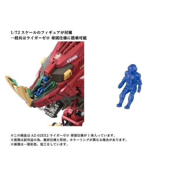 Zoids Liger Zero Empire Version AZ-02EX2 Model Kit Takara Tomy