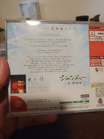 What's Shenmue (Preview Disc) Dreamcast Japanese Import Sega DC Japan, CANSeller
