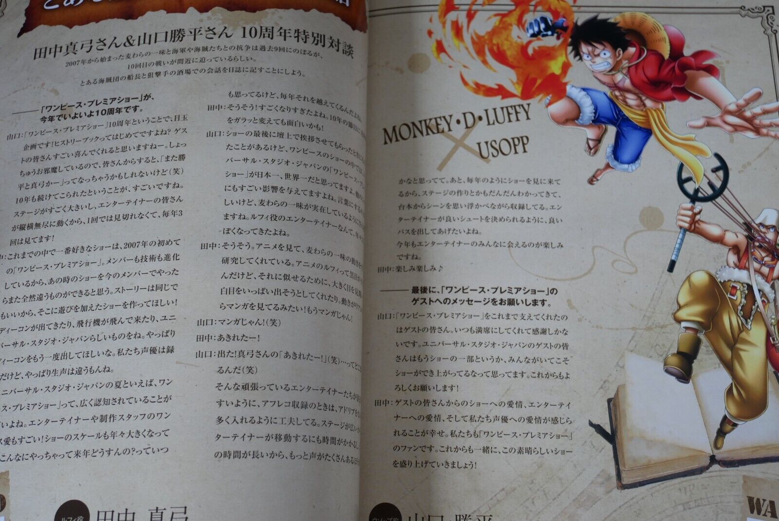 ONE PIECE HISTORY SONG ALBUM Japanese Book 2010 from TV animation