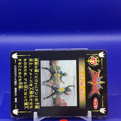 Bakuryu sentai Abaranger cards TCG 2003 TOEI TOP seika Japan #47