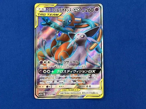 Espeon & Deoxys GX SR 176/173 SM12a Tag All Stars 2019 Pokemon card Japanese
