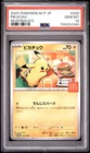 2025 POKEMON JAPANESE M-P PROMO MCDONALD'S #020 PIKACHU PSA 10