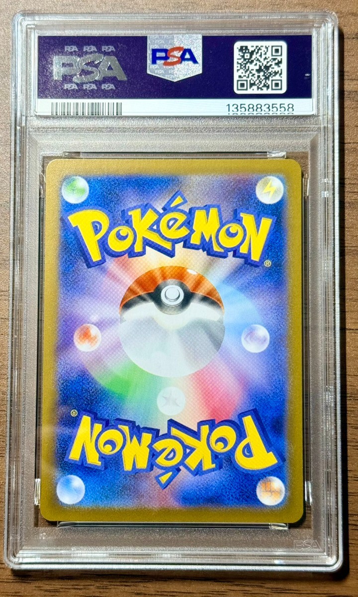 PSA 9 Fukuoka's Pikachu 289/SV-P Pokemon Center Fukuoka SP Promo