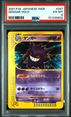 PSA 6 Gengar Holo 047/048 Web Series Japanese Pokemon Card 2001