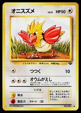 Spearow No. 021 Non Holo Common Jungle Pokemon Japanese Heavily Played