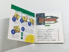Breeder Boxed Nintendo Famicom Disk Japan - DL5766