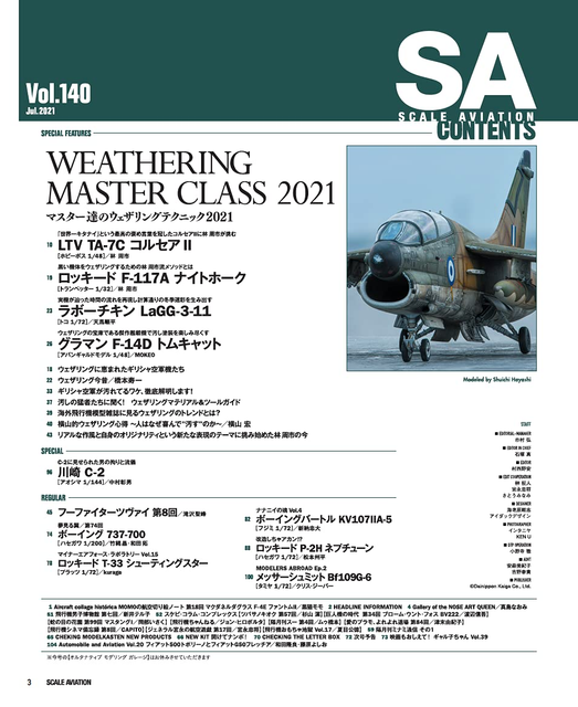 Scale Aviation July 21 Japan Aircraft Plastic Model Mag Weathering Master Clas For Sale Online Ebay Scale Aviation July 21 Japan Aircraft Plastic Model Mag Weathering Master Clas For Sale Online Ebay