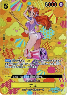 ONE PIECE 71〜106 OP11-106] Zeus : r/OnePieceTCG