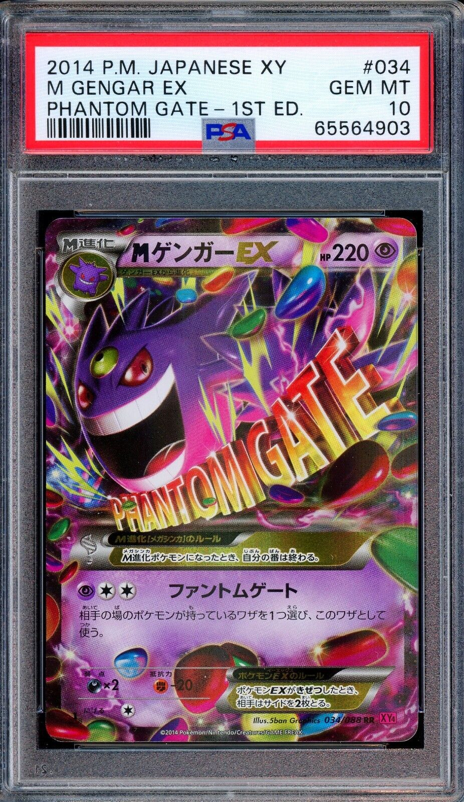 Shiny Mega Gengar EX Card Pokemon X and Y Phantom Gate TCG! 