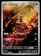 special energy pokemon card value Amazon.com: Pokemon Special Energy Set - Coating Energy 163/185 - Sun Moon  Vivid Voltage main image 0