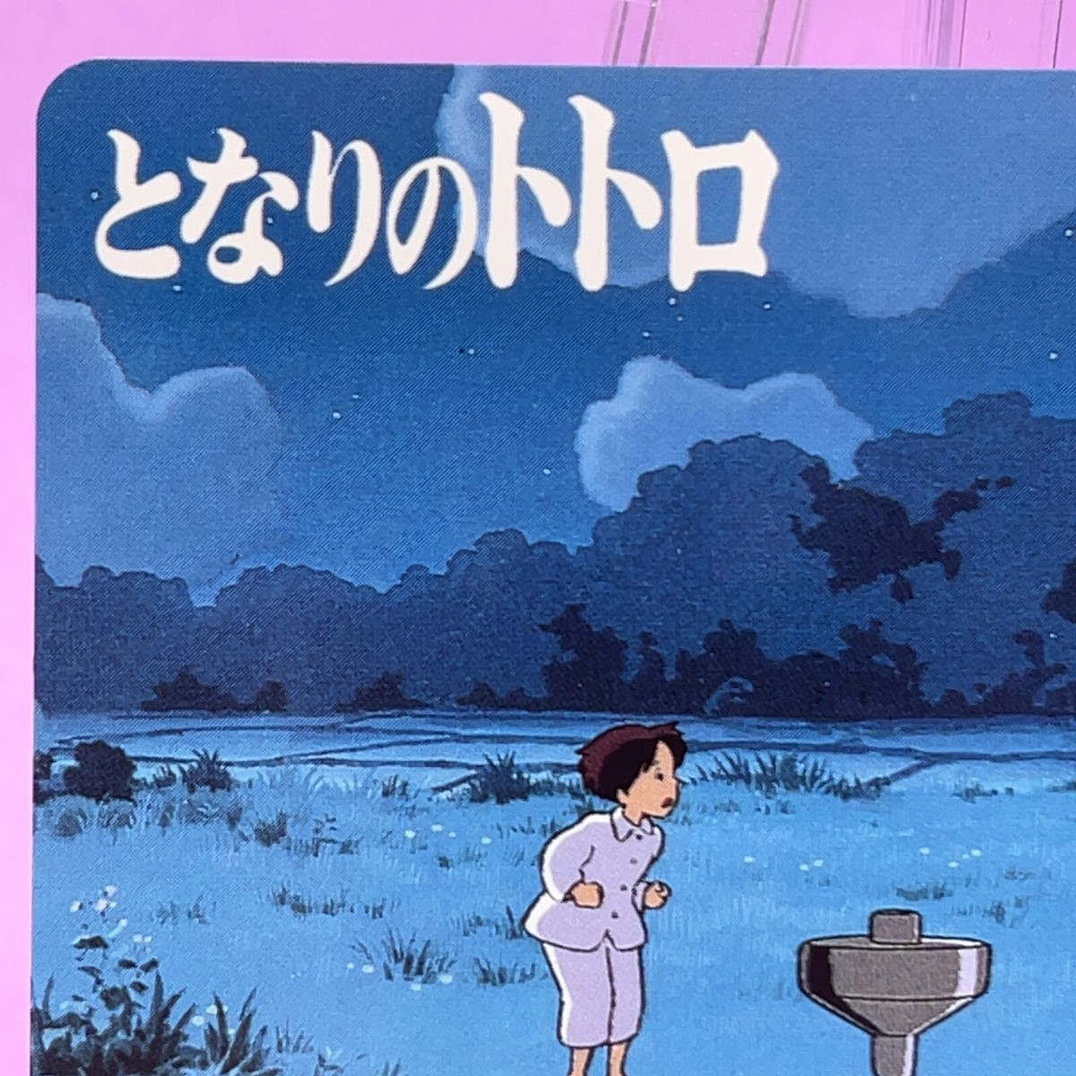 totoroさん専用 Cominica My Neighbor Totoro Bus Stop Satsuki & Mei Figure