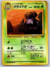 Gloom NO. 044 Uncommon Jungle Pokemon Japanese Heavily Played