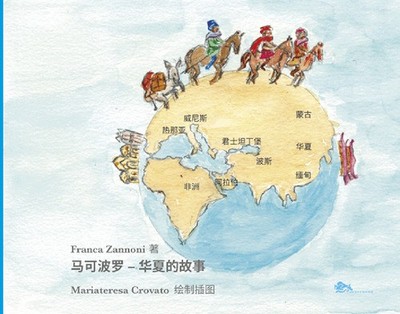 Xinyi Wang Bücher - Marco Polo. Geschichten aus Katai - 2025