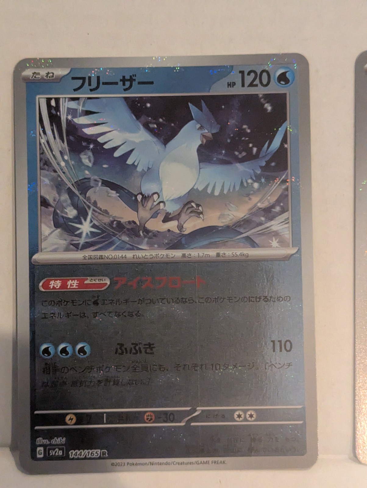 Articuno 144/165 Reverse NM Pokémon Card 151 Japanese Pokemon Card TCG