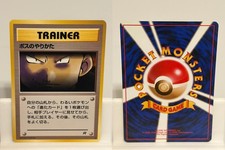 The Boss's Way LIGHTLY PLAYED Team Rocket Non Holo Pokemon Japanese