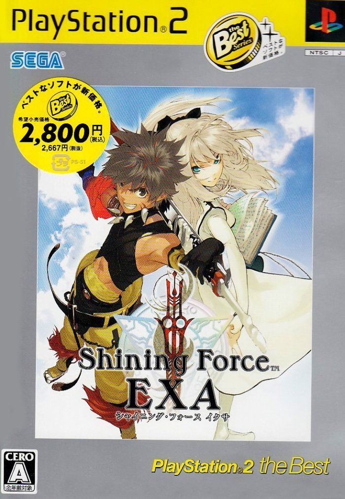 Jeu Shining Force EXA - The Best Sur PS2 (version Japonaise, Neuf Sous Blister)