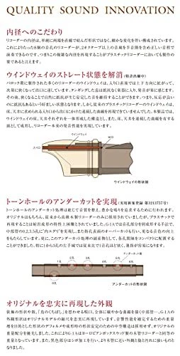 Zenon ABS Resin Alto Recorder Bressan G-1A Recorders Brand New - Image 2 of 2