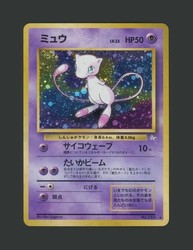 Mew Holo #151 Japanese Fossil