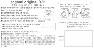 Sagami Original 001 Non-Latex 0.01mm Polyurethane Condoms 25pc 5x5