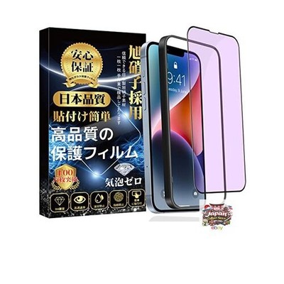NEW [Blue Light Cut] iPhone 14 Glass Screen Protector iPhone 13 Glass Screen