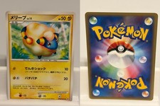 Mareep Prices | Pokemon Japanese Shining Darkness | Pokemon Cards